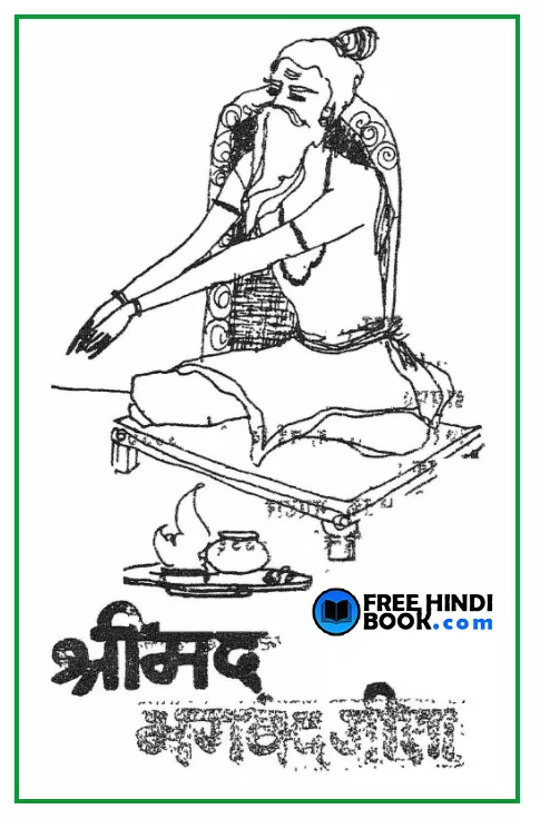 bhagwat-geeta-hindi-pdf