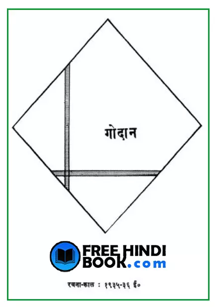 godan-hindi-pdf