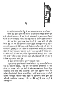 aapka-bunti-hindi-pdf