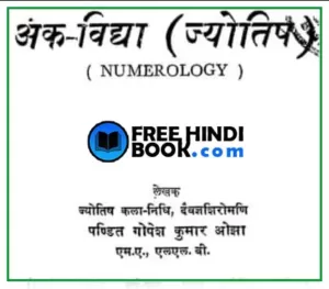 ank-vidya-jyotish-hindi-pdf