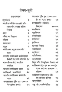 bhartiya-jyotish-book-hindi-pdf