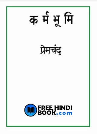 karmabhumi-hindi-pdf