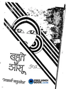 bahate-aansu-hindi-pdf