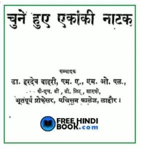chune-hue-ekanki-natak-hindi-pdf