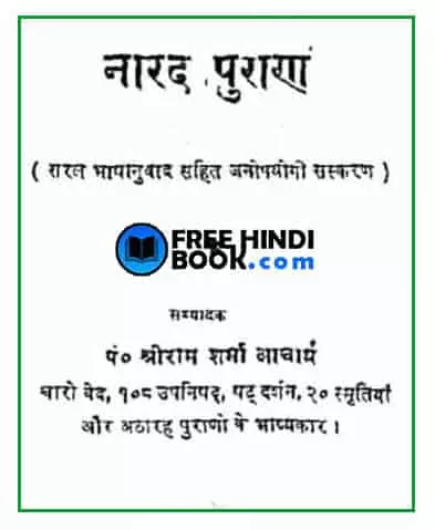 narad-puran-hindi-pdf