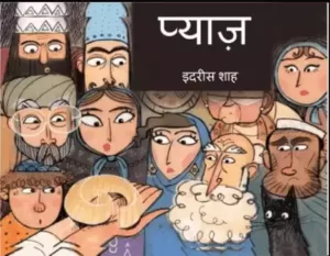 pyaaj-hindi-comic
