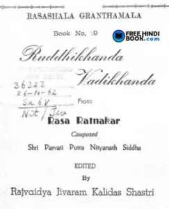 rasashala-granthamala-hindi-pdf
