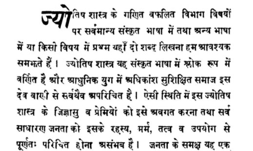 Jyotish ( ज्योतिष ) Hindi PDF