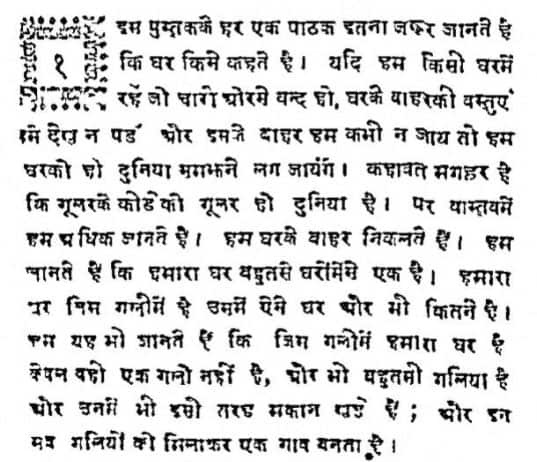 Jyotish Shastra hindi pdf