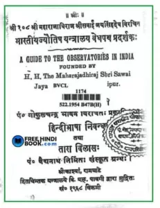 bhartiy-jyotish-yantralay-vedhpath-pradrshak-hindi-pdf