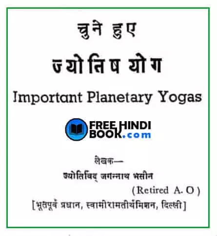 chune-hue-jyotish-yog-hindi-pdf