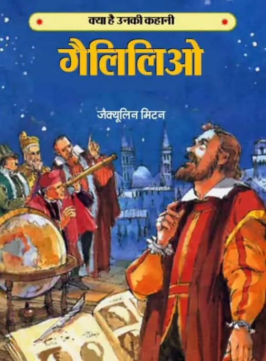 galileo-galilei-autobiography-hindi-pdf