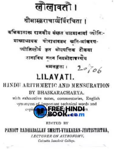 leelavati-hindi-pdf