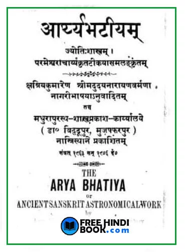 arya-bhatiya-hindi-pdf