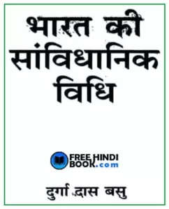 bharat-ki-samvaidhanik-vidhi-hindi-pdf