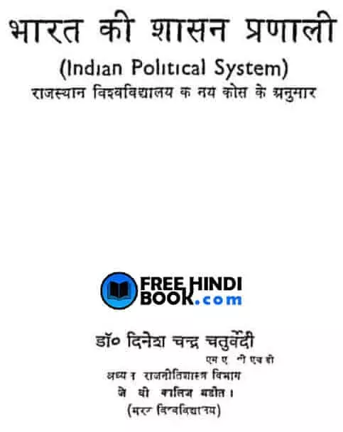 bharat-ki-shasan-pranali-hindi-pdf