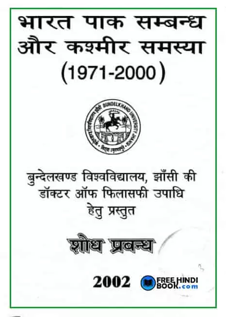 bharat-pak-sambandh-aur-kashmir-samasya-hindi-pdf