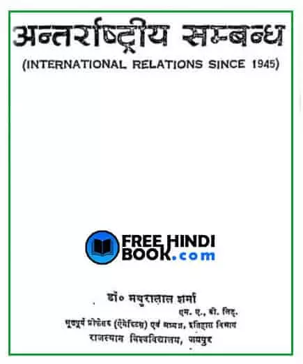 international-relations-science-1945-hindi-pdf