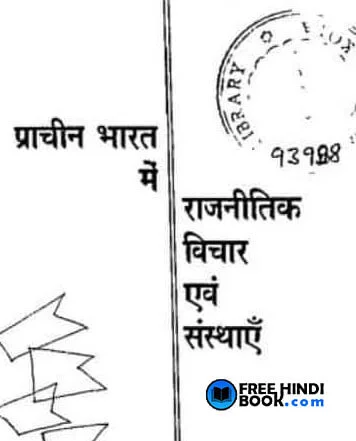 prachin-bharat-me-rajneetik-vichar-avam-sansthaye-hindi-pdf