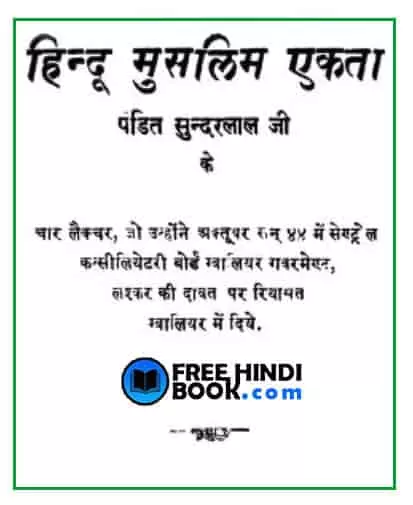 hindu-muslim-ekta-hindi-pdf