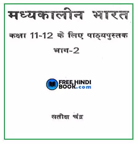 madhyakalin-bharat-hindi-pdf
