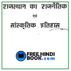 rajasthan-ka-rajanitik-evam-sanskritik-itihas-hindi-pdf