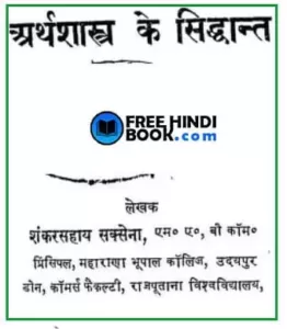 principles-of-economics-hindi-pdf
