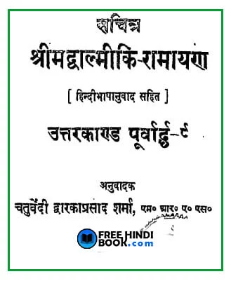 ramcharitmanas-uttarkand-hindi-pdf