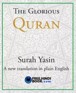 surah-yaseen-pdf