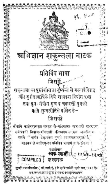 abhigyan shakuntalam in marathi pdf free download