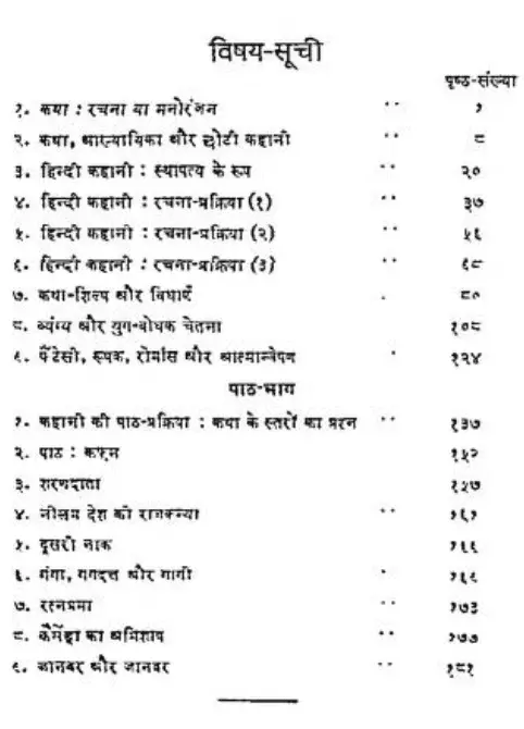 hindi-kahani-pdf
