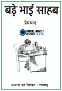 bade-bhai-sahab-story-pdf