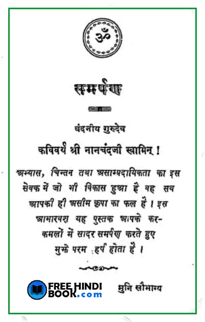 uttaradhyayan-hindi-pdf