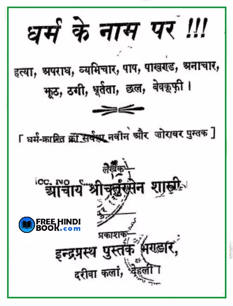 dharm-ke-name-par-hindi-pdf
