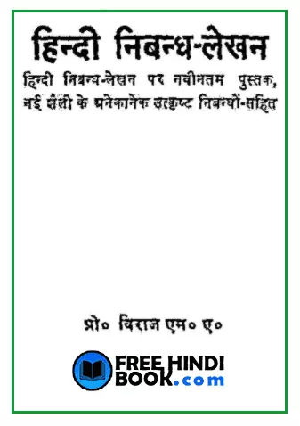 hindi-nibandh-lekhan-hindi-pdf