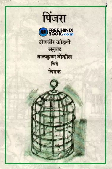 pinjra-hindi-pdf