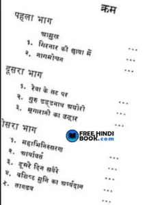 bhagwan-parshuram-hindi-pdf