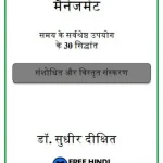 the compound effect pdf in hindi download