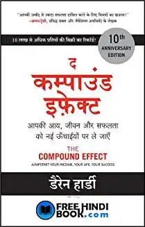 The-Compound-Effect-hindi-pdf